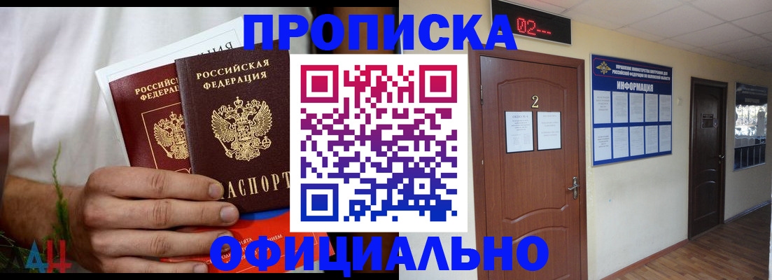прописка законно в Тамбове
