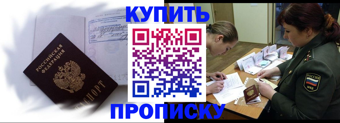 прописка в Тамбове