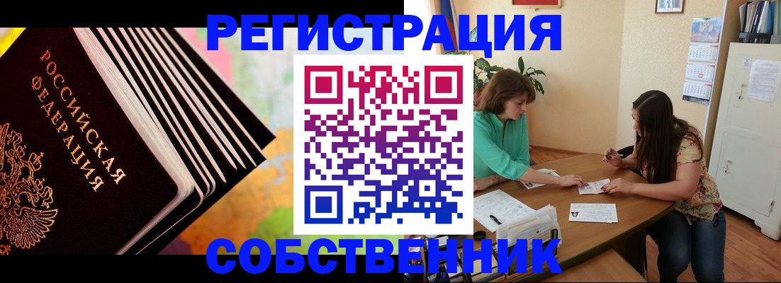 купить прописку в Тамбове