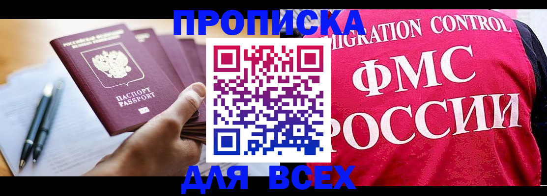 временная регистрация 2025 в Тамбове